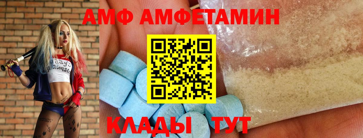 АМФЕТАМИН 97%  Вход с VPN  Камышлов 
