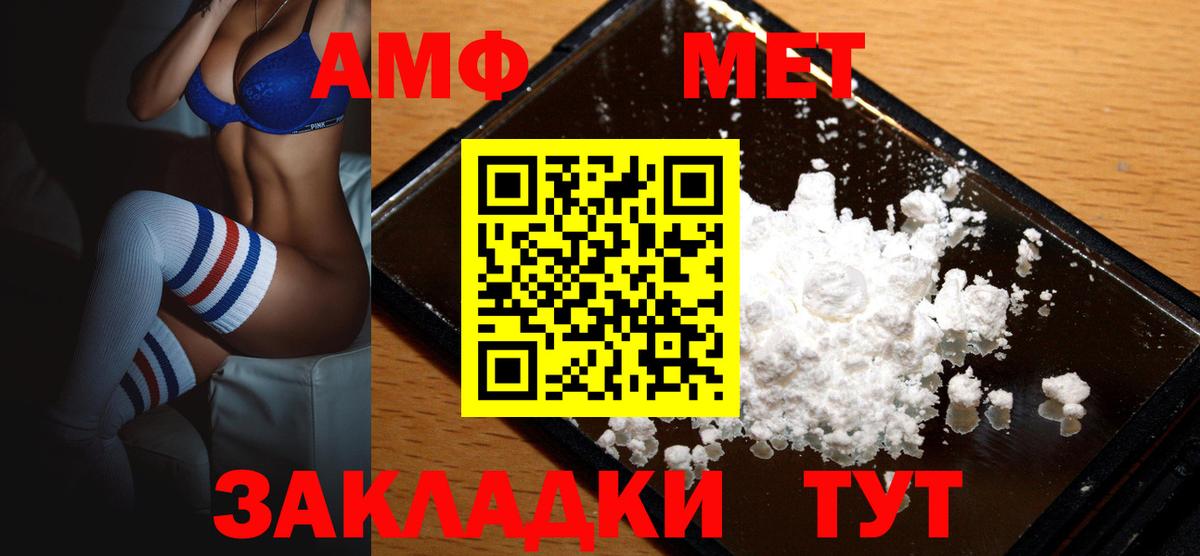 АМФ VHQ Камышлов