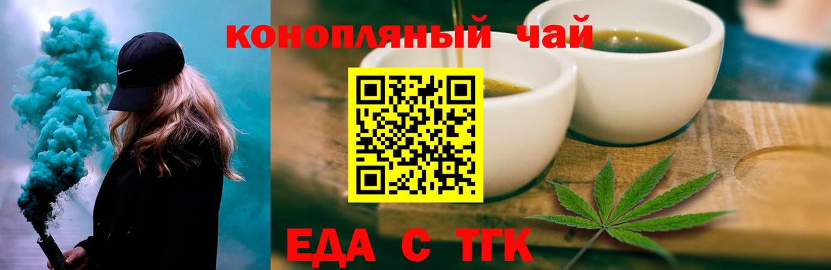 Cannafood конопля  Вход с VPN  Камышлов 