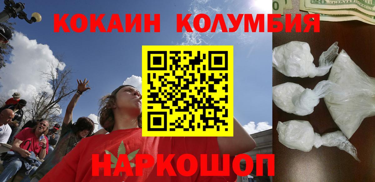 COCAIN Fish Scale Камышлов
