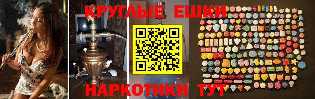 ЭКСТАЗИ  Экстази 280 MDMA  Вход с VPN  Камышлов 