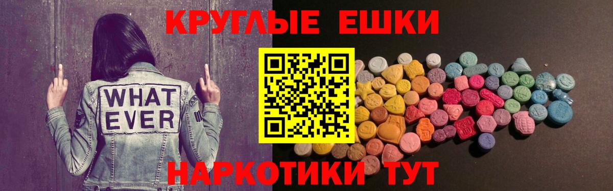 Ecstasy таблы Камышлов
