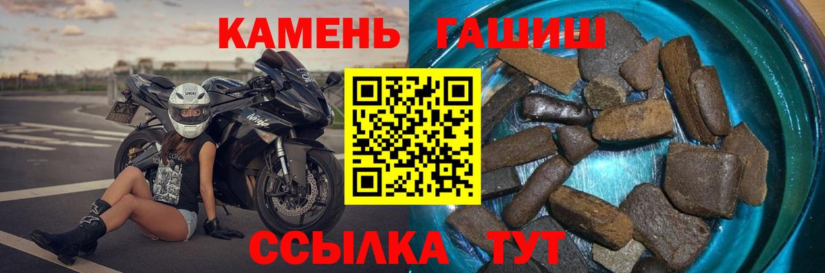 Гашиш Изолятор  ГАШИШ Premium  Камышлов  ГАШ  Вход с VPN 
