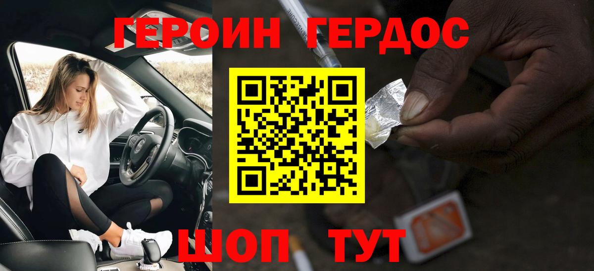 Камышлов  Героин  Вход с VPN  Героин афганец 