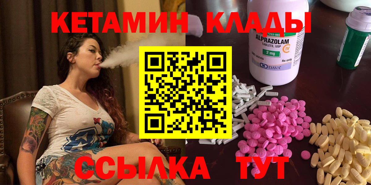 КЕТАМИН ketamine  Вход с VPN  Камышлов  КЕТАМИН ketamine 
