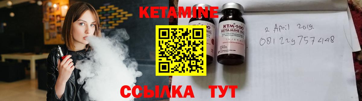 Кетамин ketamine Камышлов