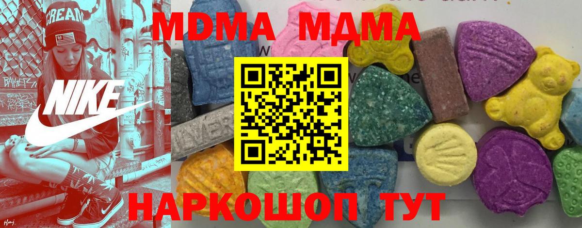 МДМА Molly  Вход с VPN  Камышлов  МДМА crystal 
