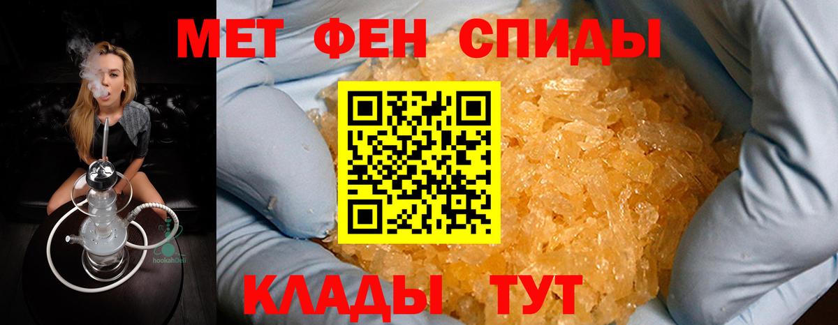 Метамфетамин Декстрометамфетамин 99.9%  Вход с VPN  Камышлов 