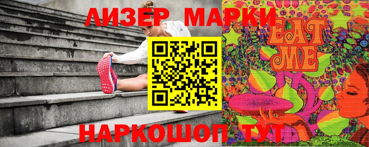сколько стоит  Марки N-bome 1500мкг  Марки N-bome 1500мкг  Вход с VPN  Камышлов  Наркотические марки 