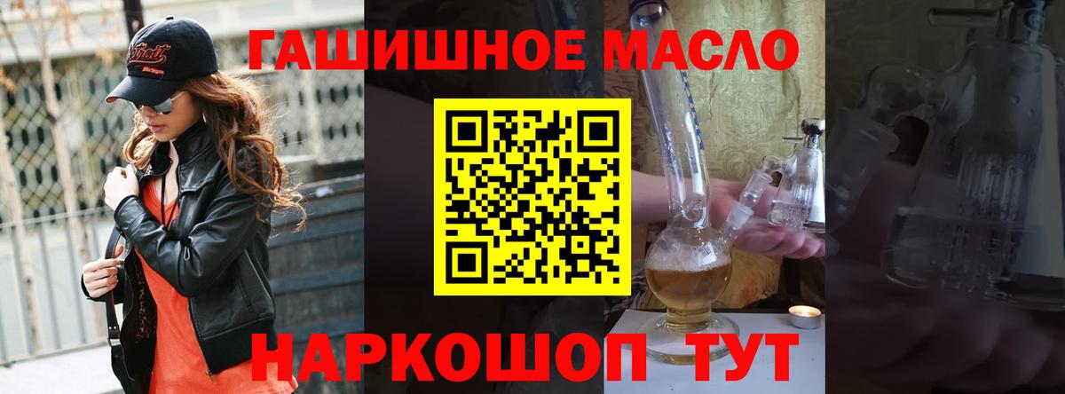 Камышлов  ТГК Wax  Дистиллят ТГК жижа  купить  сайты  Вход с VPN 